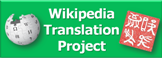 Wikipedia Translation Project